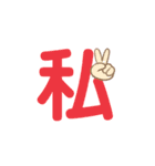 大きめな文字（個別スタンプ：24）