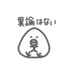 おにとりスタンプ（個別スタンプ：18）