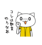 野球応援？ちな虎的ねこ（個別スタンプ：16）