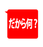 怒りを伝える、大吹き出し（個別スタンプ：5）