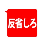 怒りを伝える、大吹き出し（個別スタンプ：6）