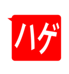 怒りを伝える、大吹き出し（個別スタンプ：11）