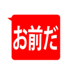 怒りを伝える、大吹き出し（個別スタンプ：25）