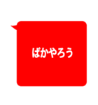 怒りを伝える、大吹き出し（個別スタンプ：30）