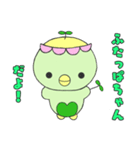 ふたっぱちゃん（個別スタンプ：3）