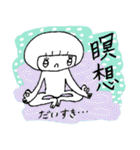 ミルラちゃんのアーユルヴェーダ（個別スタンプ：33）
