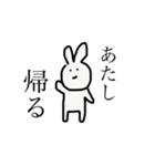 あたし うさぎ（個別スタンプ：1）
