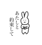あたし うさぎ（個別スタンプ：6）