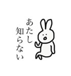 あたし うさぎ（個別スタンプ：10）