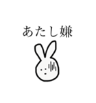 あたし うさぎ（個別スタンプ：17）
