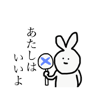 あたし うさぎ（個別スタンプ：19）