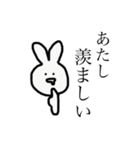 あたし うさぎ（個別スタンプ：24）