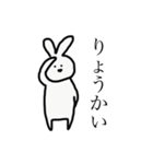 あたし うさぎ（個別スタンプ：32）