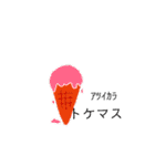 日常－かわいい夏（個別スタンプ：1）