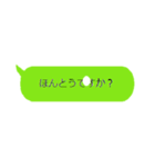 毎日使える吹き出し 緑 おもしろい形（個別スタンプ：5）