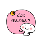 【愛媛県民】アピール＆方言スタンプ（個別スタンプ：8）