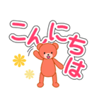 【でか文字×丁寧】クマ子とウサ（個別スタンプ：1）