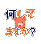 【でか文字×丁寧】クマ子とウサ（個別スタンプ：10）