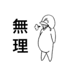 Shomichi vol.2（個別スタンプ：3）