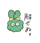 へんてこな動物達（個別スタンプ：17）