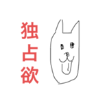 雑な動物たち（個別スタンプ：5）
