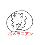 雑な動物たち（個別スタンプ：9）