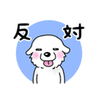 大きな白い犬 ピレネー犬5【共感】（個別スタンプ：22）