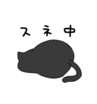 ツンデレねことデレデレねこ（個別スタンプ：9）