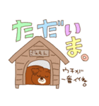 わんちゃん達の日常（個別スタンプ：23）