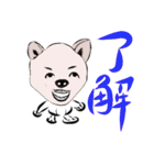 犬のメッセージ スタンプ（個別スタンプ：2）