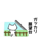 ダム好きねこさん2（個別スタンプ：19）