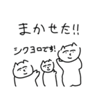 可愛い！！不思議なネコちゃん〜日常会話編〜（個別スタンプ：14）