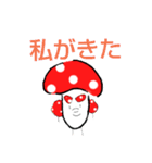 茸山 菌次郎(たけやま きんじろう)（個別スタンプ：25）