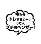 ダイエッター専用 part2【合トレ】（個別スタンプ：1）