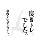 ダイエッター専用 part2【合トレ】（個別スタンプ：21）