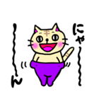 紫ズボンの猫ちゃん（個別スタンプ：2）