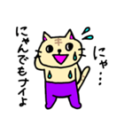 紫ズボンの猫ちゃん（個別スタンプ：3）