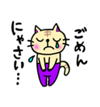 紫ズボンの猫ちゃん（個別スタンプ：5）
