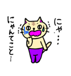 紫ズボンの猫ちゃん（個別スタンプ：7）