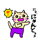 紫ズボンの猫ちゃん（個別スタンプ：10）