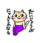 紫ズボンの猫ちゃん（個別スタンプ：14）