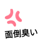 気まぐれで作ったマイナススタンプ（個別スタンプ：4）
