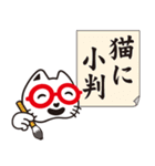めがネコ スタンプ 2nd（個別スタンプ：6）