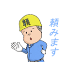 ヘルメットよし男2（個別スタンプ：1）