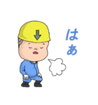 ヘルメットよし男2（個別スタンプ：2）