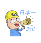 ヘルメットよし男2（個別スタンプ：5）