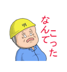 ヘルメットよし男2（個別スタンプ：10）