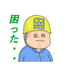ヘルメットよし男2（個別スタンプ：11）
