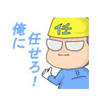 ヘルメットよし男2（個別スタンプ：26）