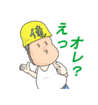 ヘルメットよし男2（個別スタンプ：29）